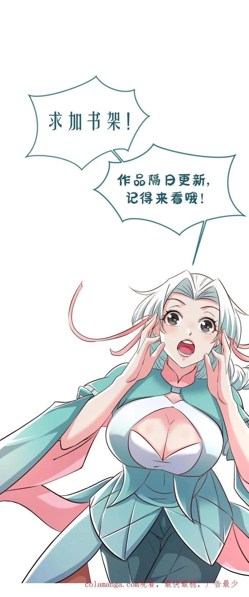 玄幻，我能无限顿悟漫画,第269话 恐怖的危机32图