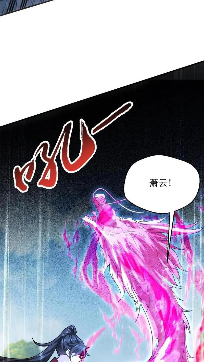 玄幻，我能无限顿悟漫画,第270话 神魂颠倒的赵无极10图