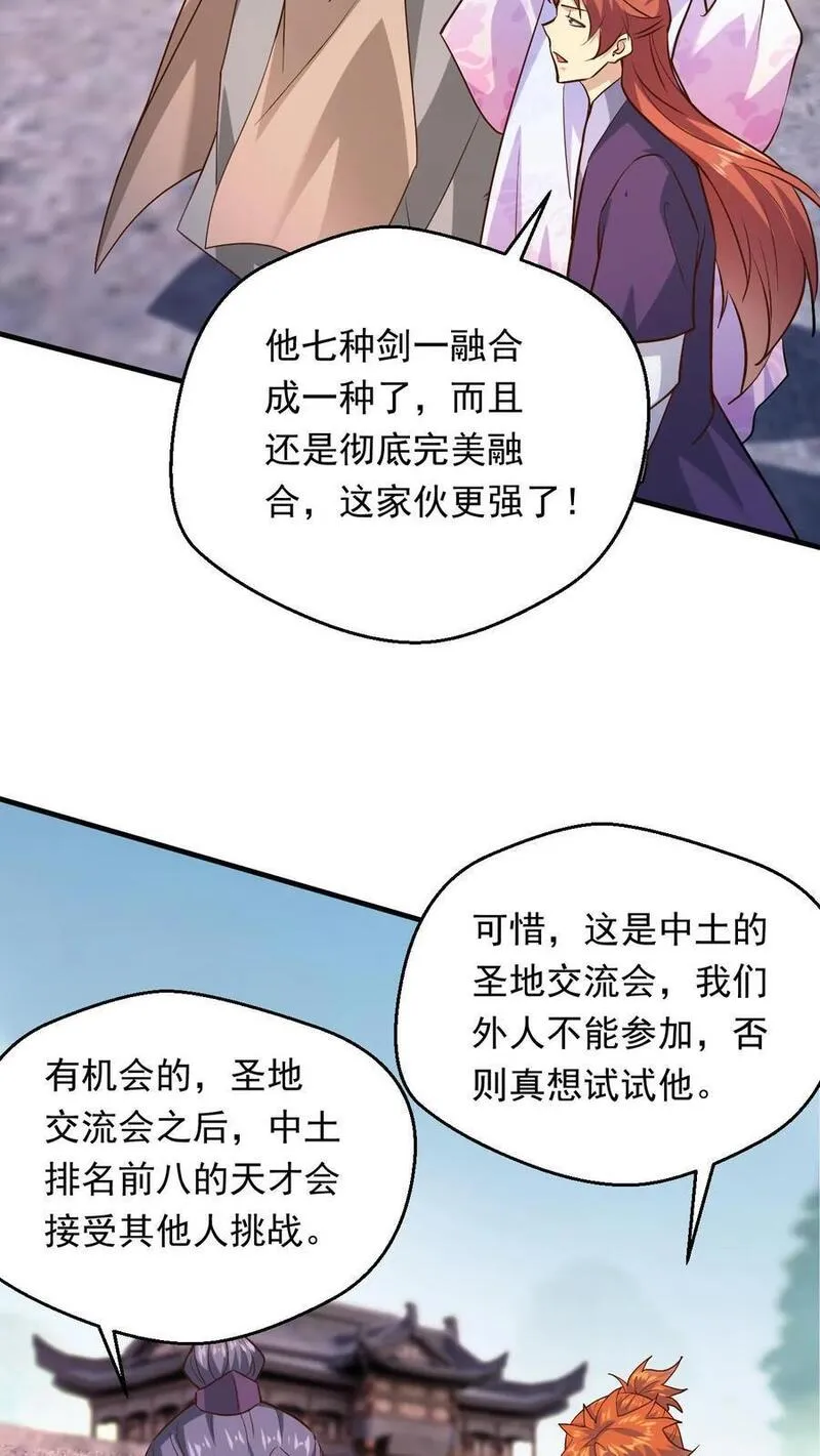 玄幻，我能无限顿悟漫画,第273话 无敌之姿12图