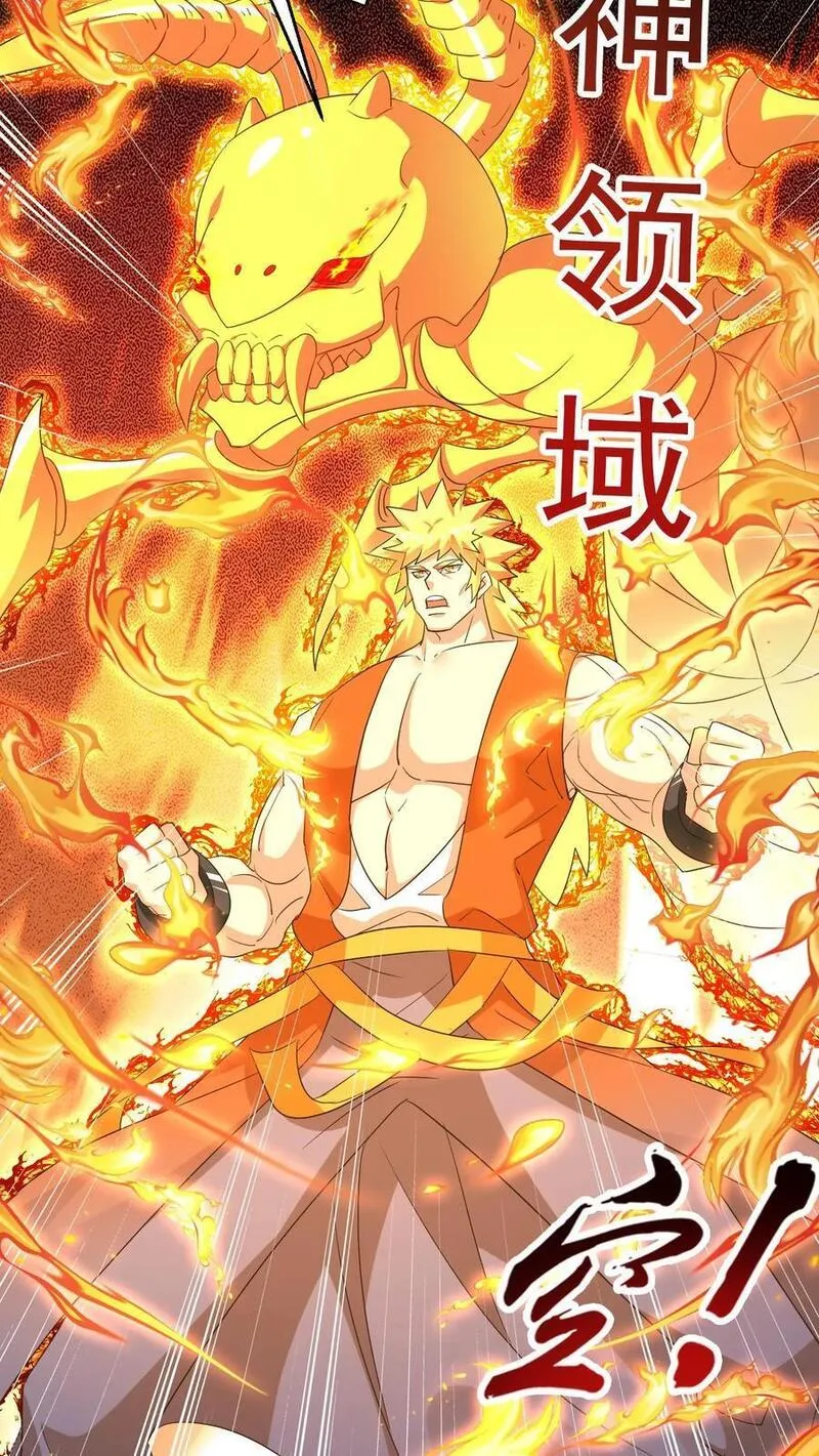 玄幻，我能无限顿悟漫画,第274话 被坑的天一26图