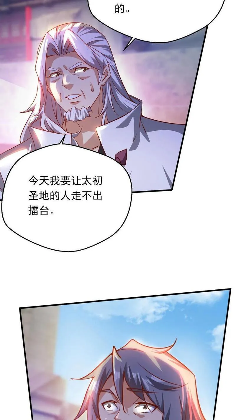 玄幻，我能无限顿悟漫画,第277话 意外之喜10图