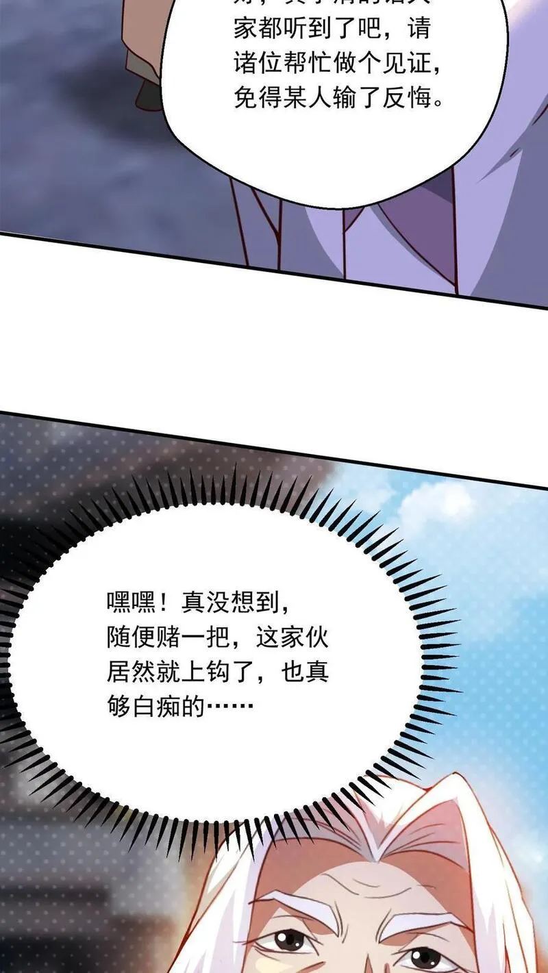 玄幻，我能无限顿悟漫画,第277话 意外之喜28图