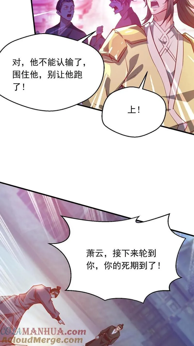 玄幻，我能无限顿悟漫画,第277话 意外之喜5图