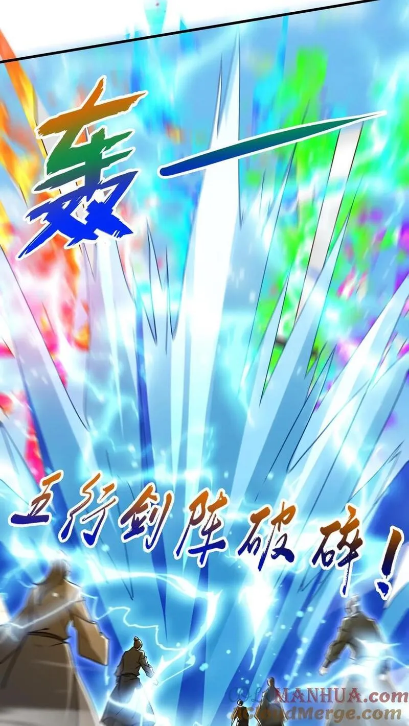 玄幻，我能无限顿悟漫画,第278话 最后关头7图