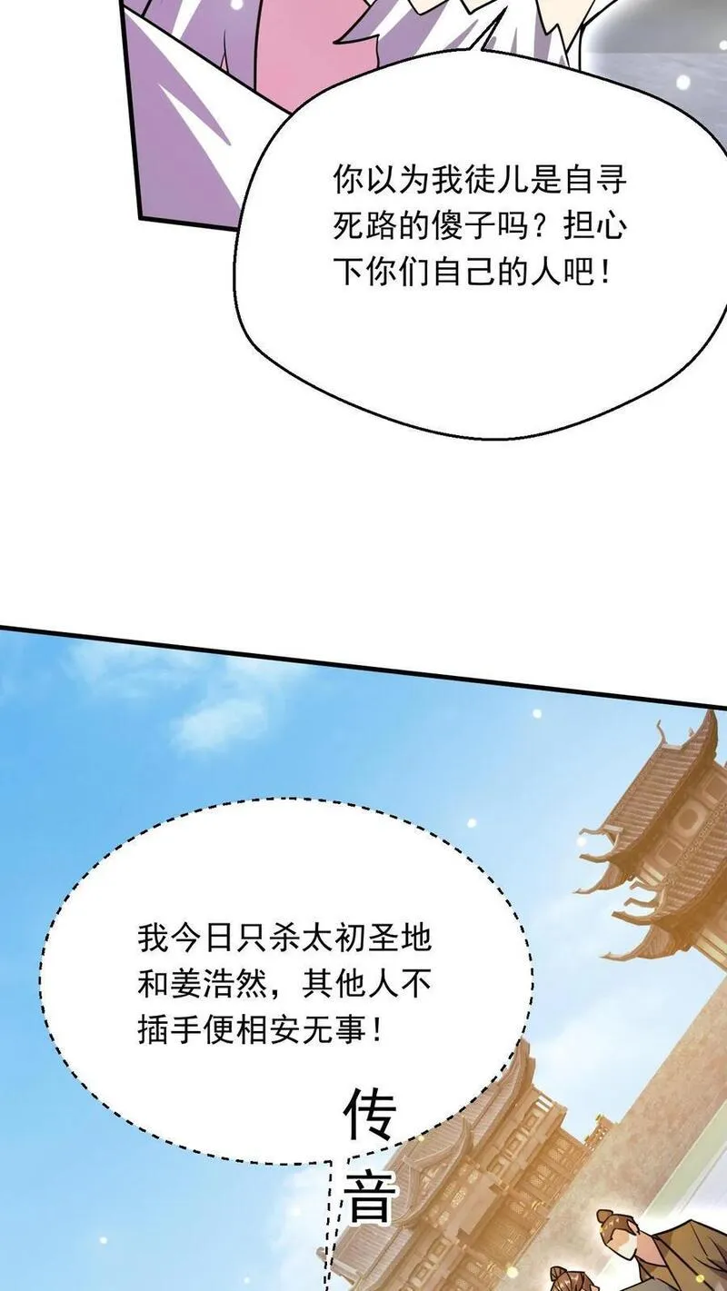 玄幻，我能无限顿悟漫画,第278话 最后关头24图