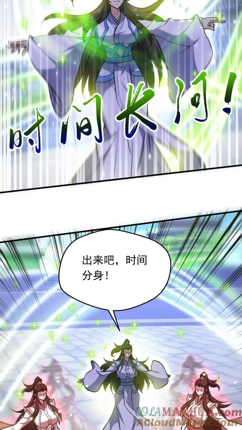 玄幻，我能无限顿悟漫画,第280话 震惊全场3图