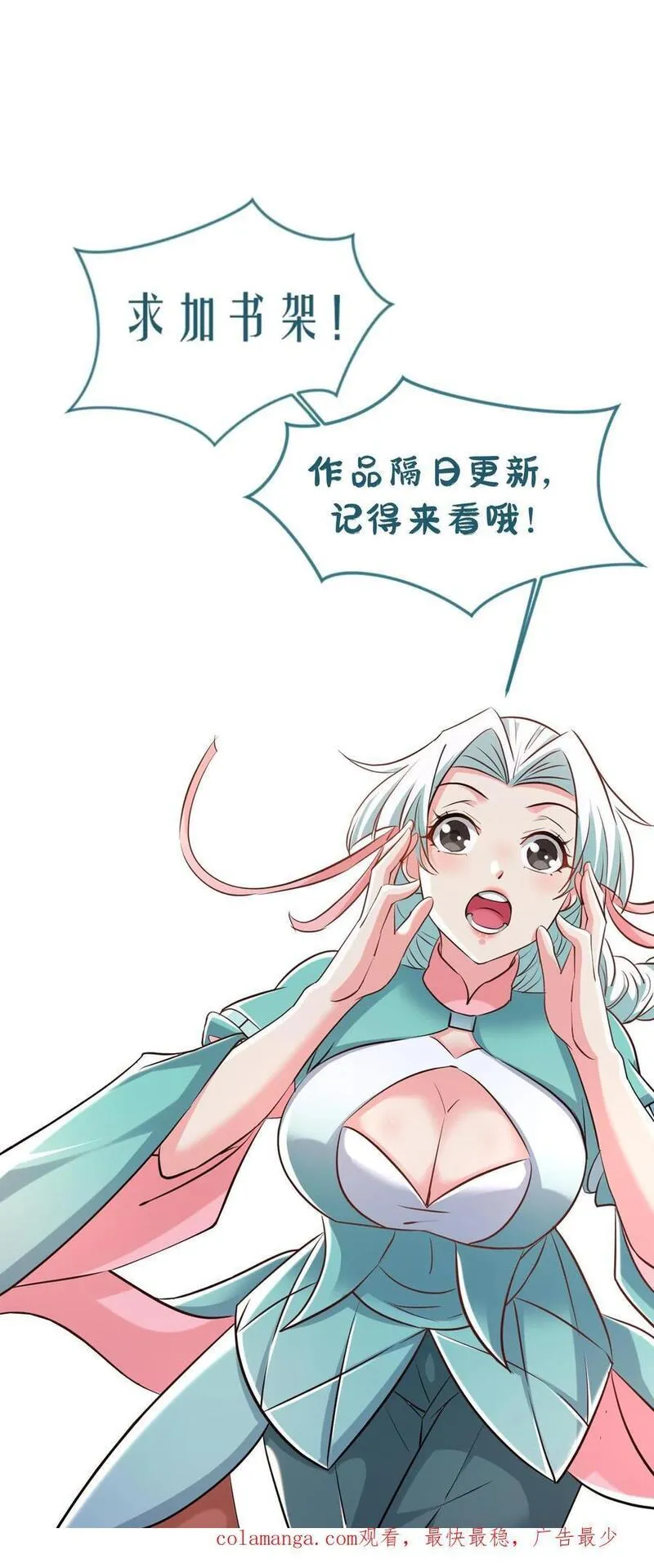 玄幻，我能无限顿悟漫画,第281话 混沌一出谁与争锋24图