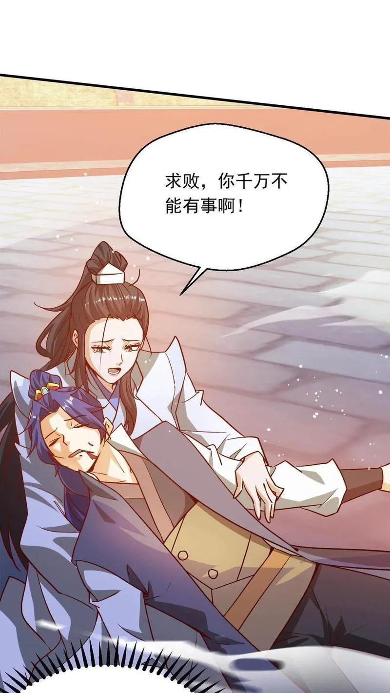 玄幻，我能无限顿悟漫画,第281话 混沌一出谁与争锋18图