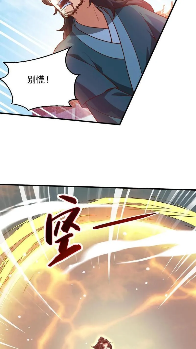 玄幻，我能无限顿悟漫画,第281话 混沌一出谁与争锋8图