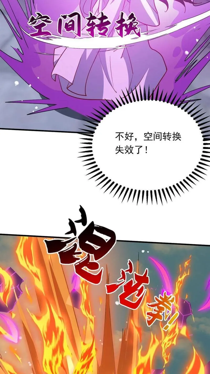 玄幻，我能无限顿悟漫画,第281话 混沌一出谁与争锋10图