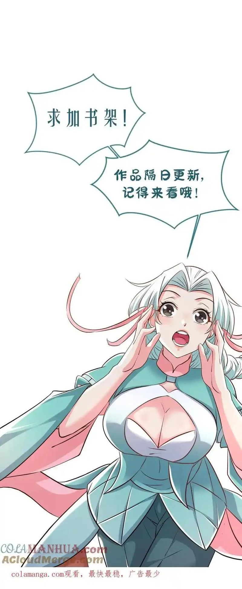 玄幻，我能无限顿悟漫画,第286话 惊天阴谋29图