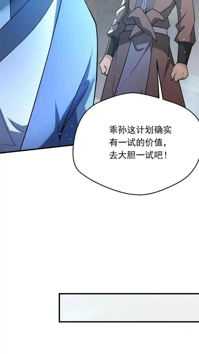 玄幻，我能无限顿悟漫画,第287话 这就突破了！22图