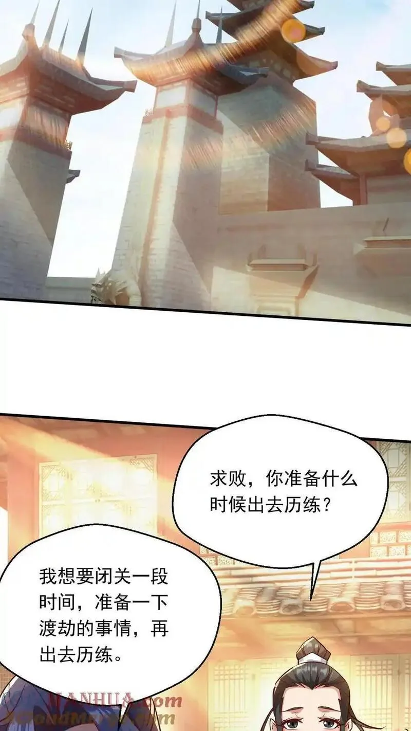 玄幻，我能无限顿悟漫画,第288话 覆灭危机5图