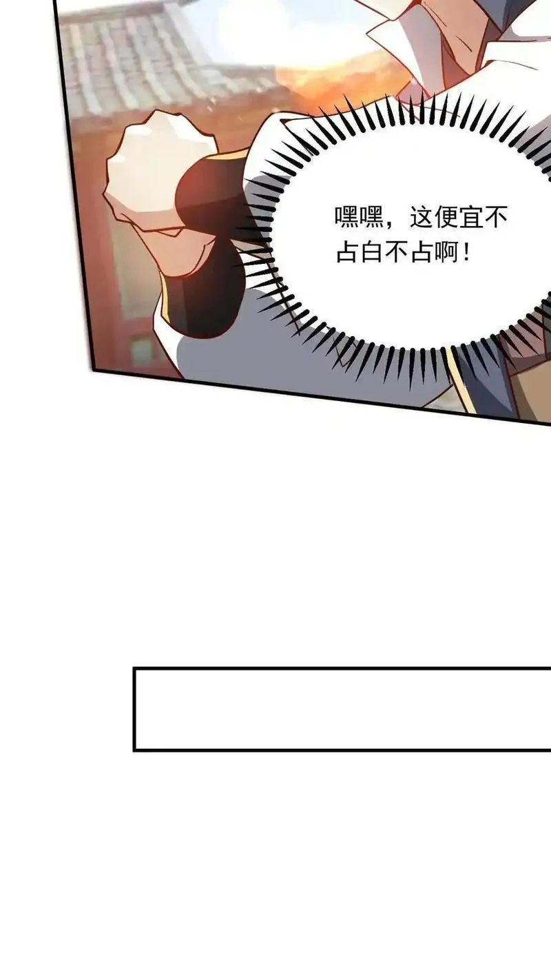 玄幻，我能无限顿悟漫画,第288话 覆灭危机12图