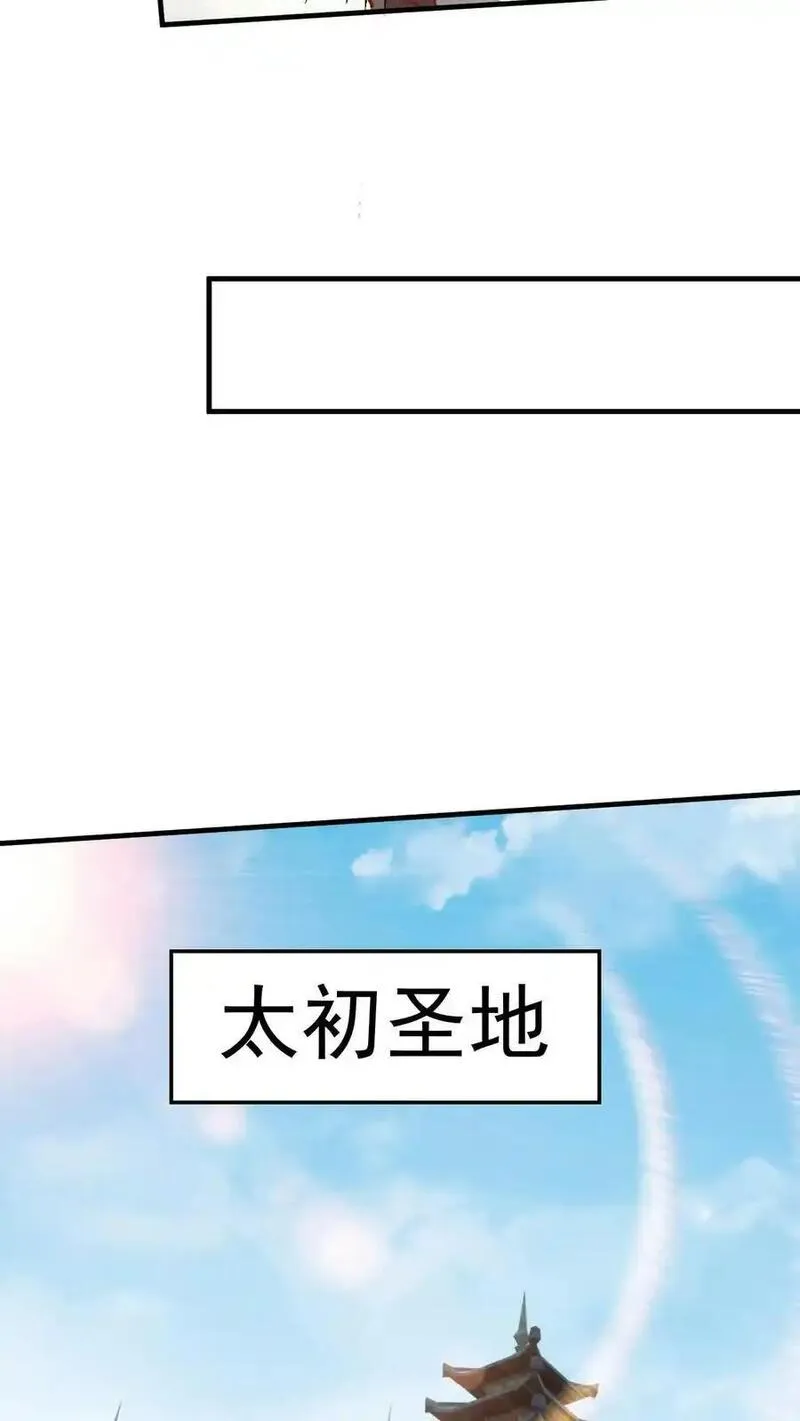 玄幻，我能无限顿悟漫画,第288话 覆灭危机4图