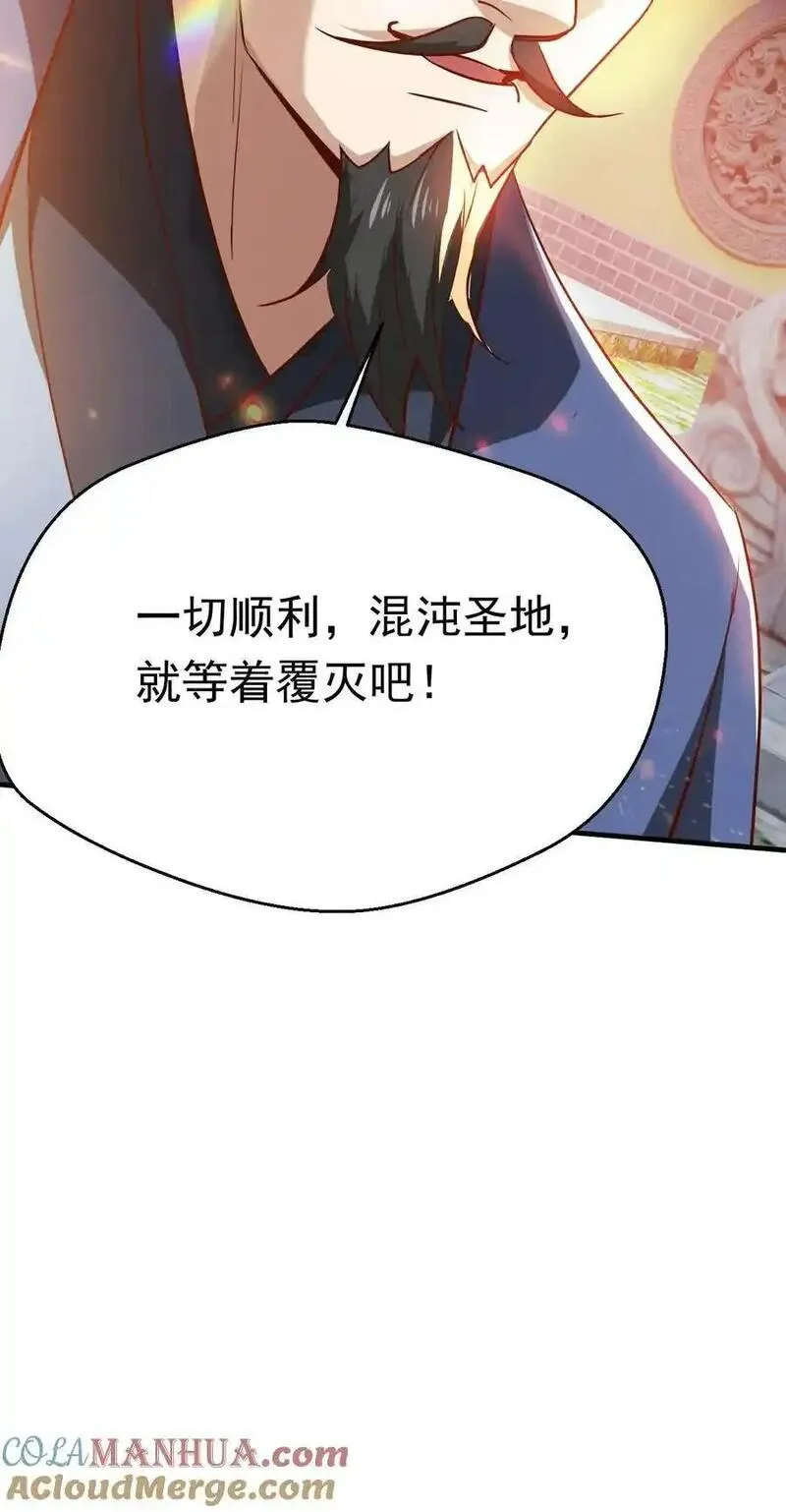 玄幻，我能无限顿悟漫画,第288话 覆灭危机27图