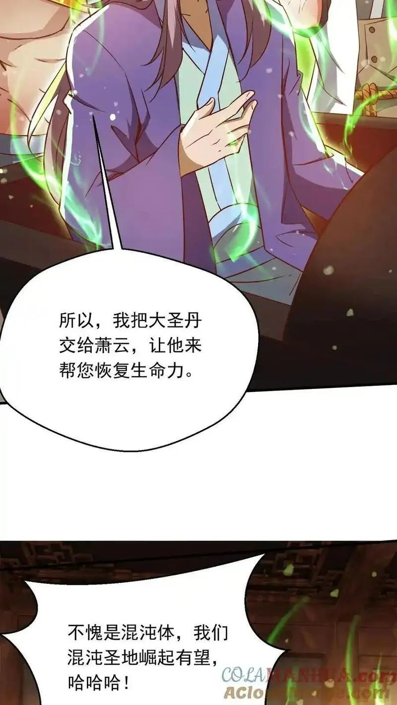 玄幻，我能无限顿悟漫画,第289话 制造准帝17图