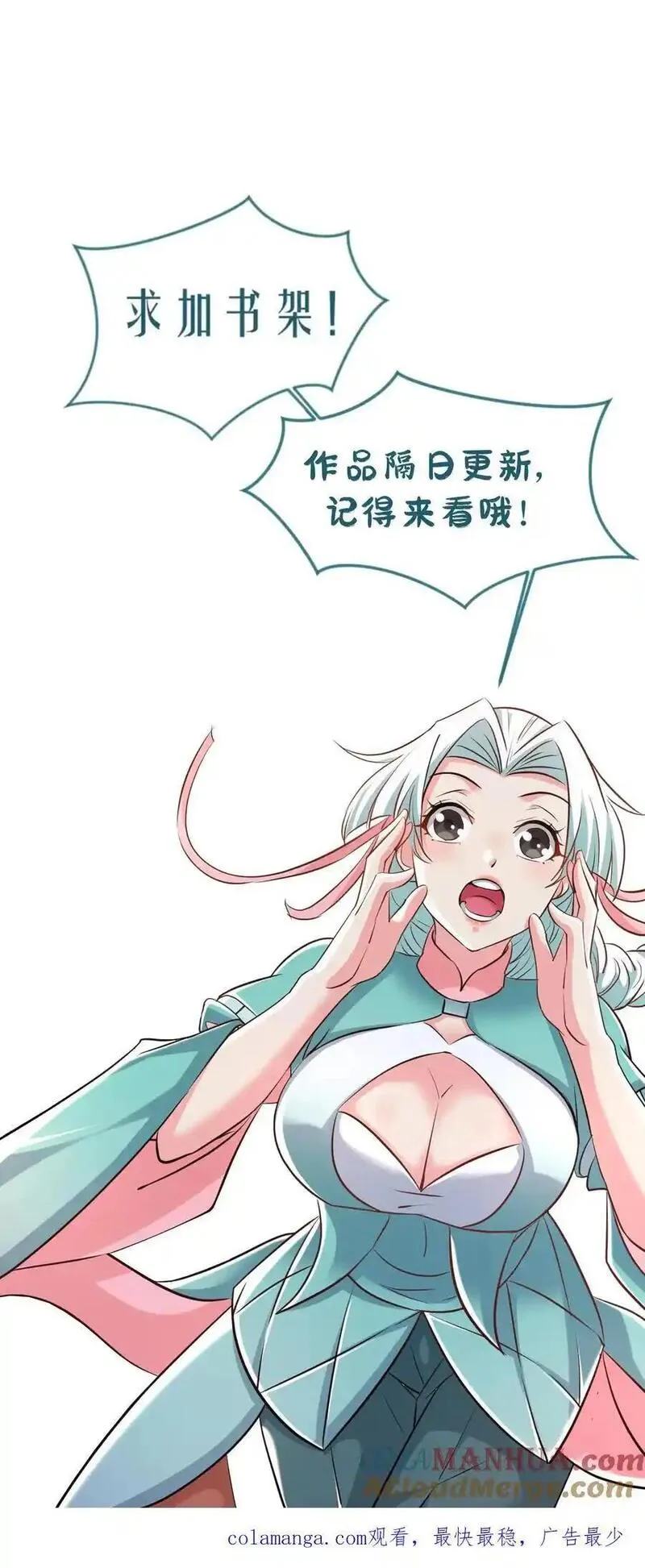 玄幻，我能无限顿悟漫画,第293话 惊天大战25图