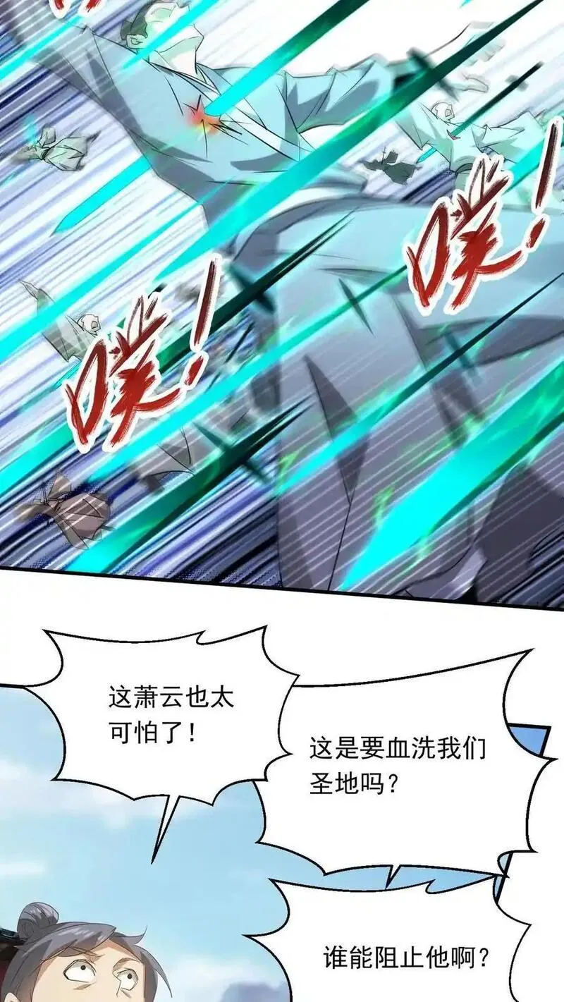 玄幻，我能无限顿悟漫画,第295话 死地而后生6图