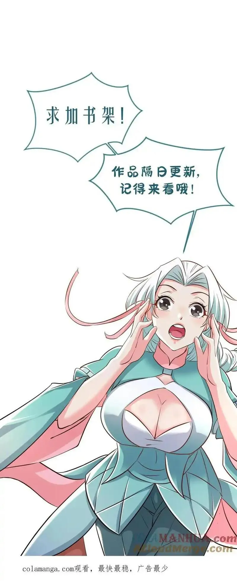 玄幻，我能无限顿悟漫画,第296话 转机27图