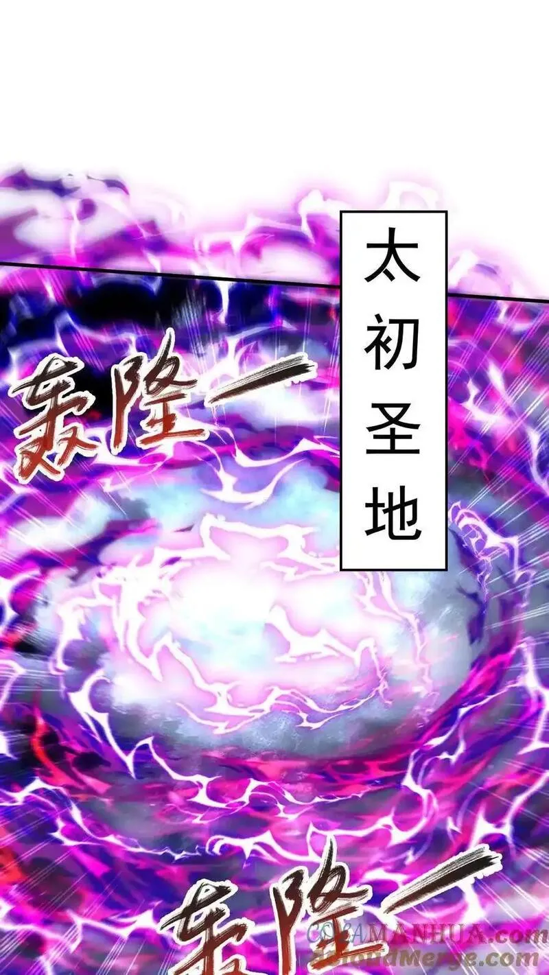 玄幻，我能无限顿悟漫画,第297话 疯狂的萧云9图