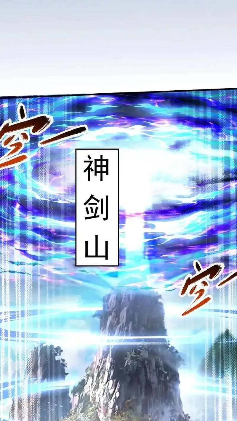 玄幻，我能无限顿悟漫画,第301话 你是萧云14图