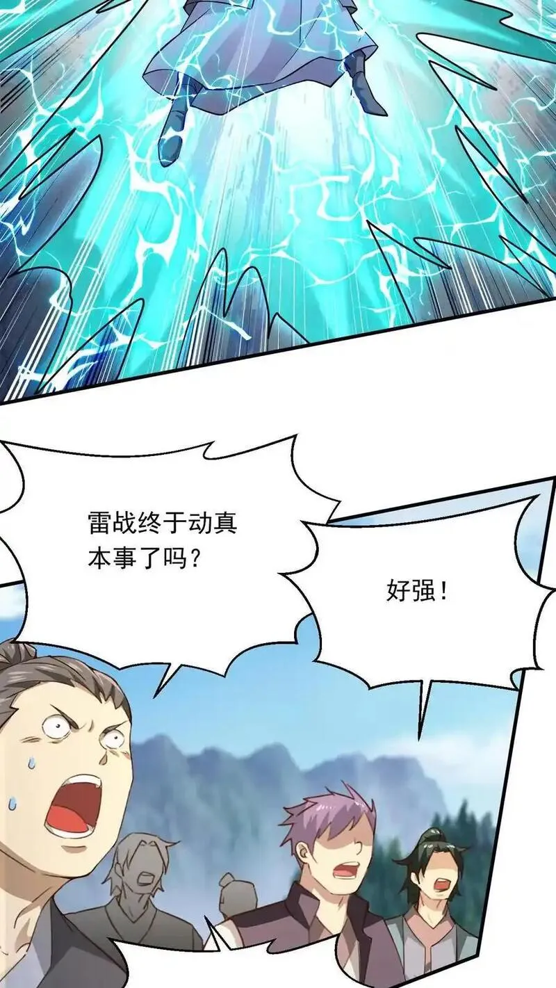 玄幻，我能无限顿悟漫画,第303话 击败准帝4图