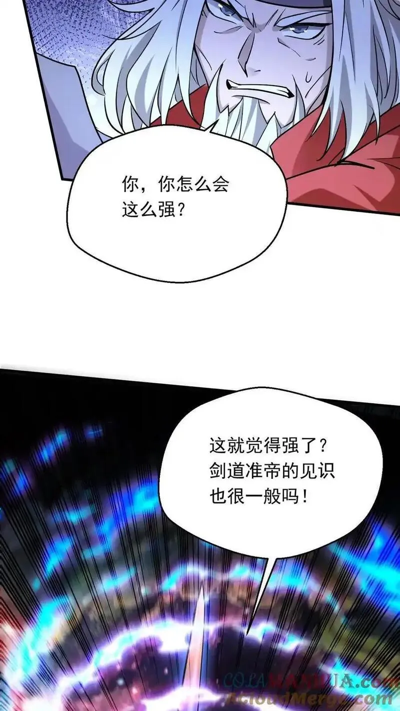 玄幻，我能无限顿悟漫画,第303话 击败准帝13图