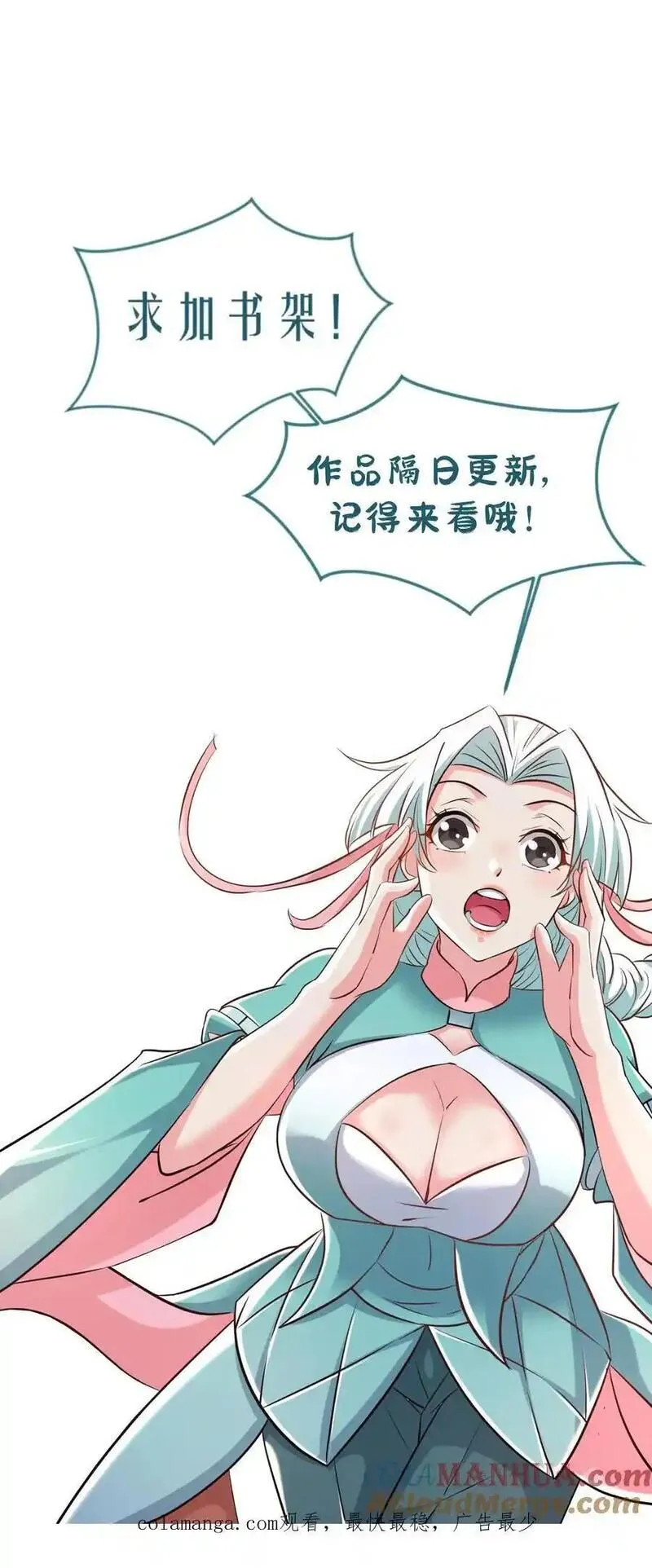 玄幻，我能无限顿悟漫画,第304话 同归于尽25图