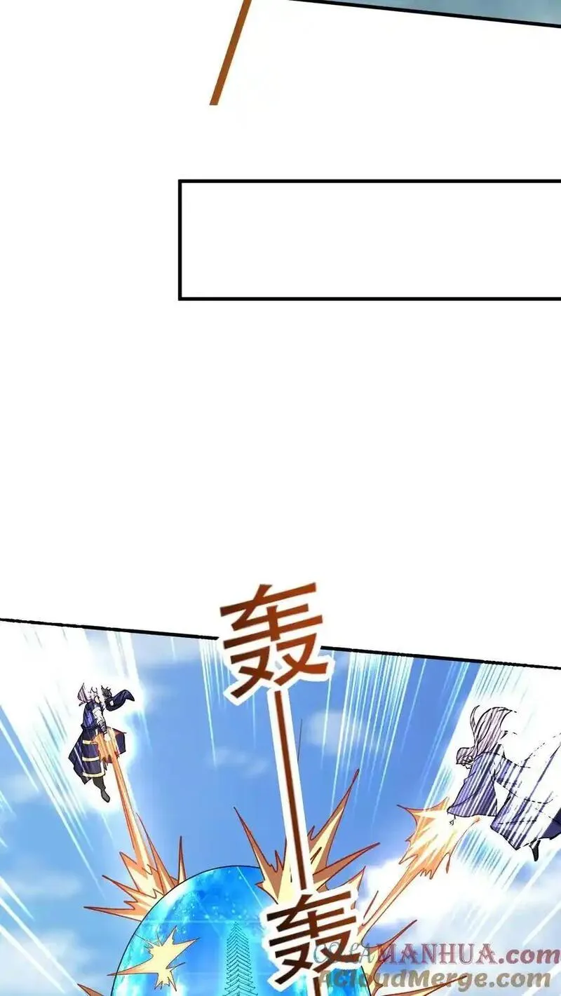 玄幻，我能无限顿悟漫画,第308话 助你成帝15图