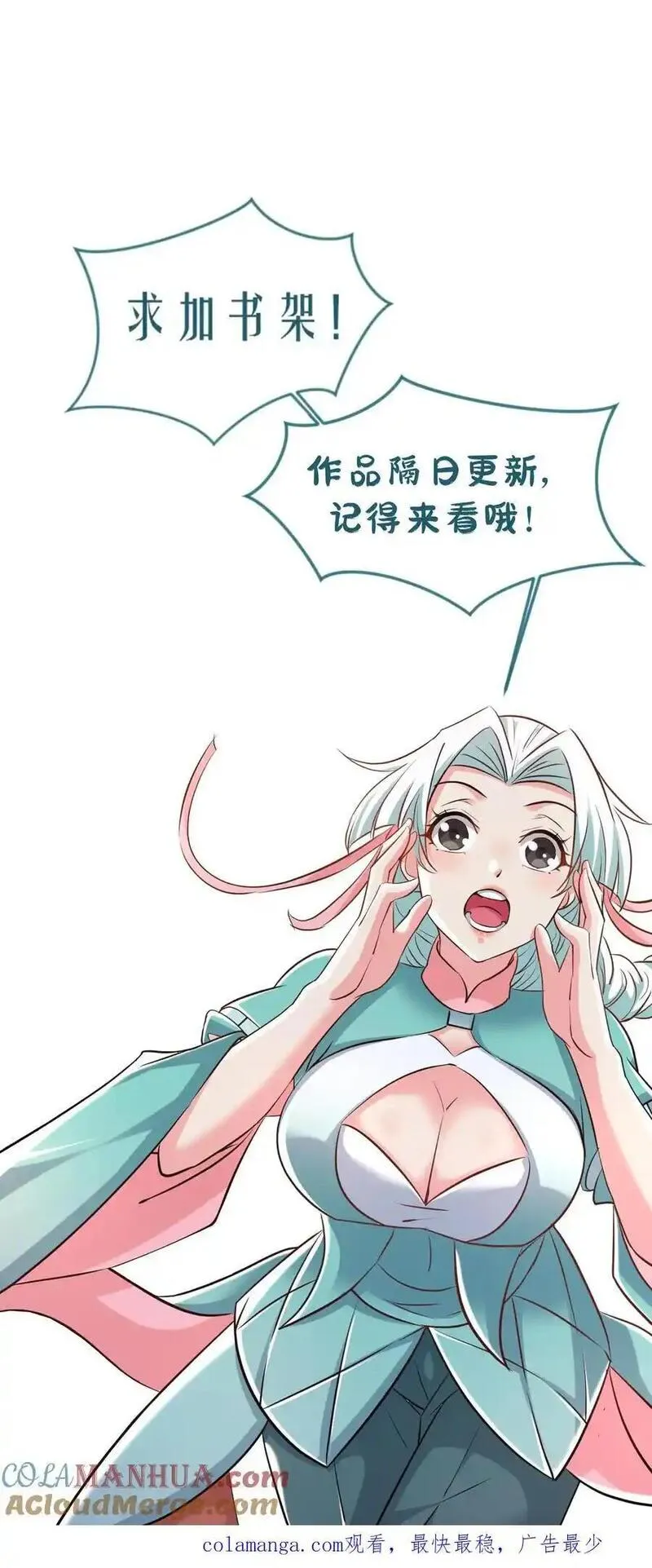 玄幻，我能无限顿悟漫画,第308话 助你成帝29图