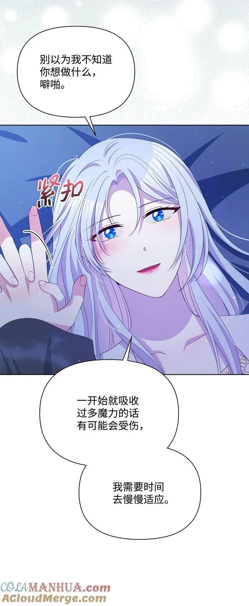 暴君的监护人是反派魔女漫画,94 噼啪的梦55图