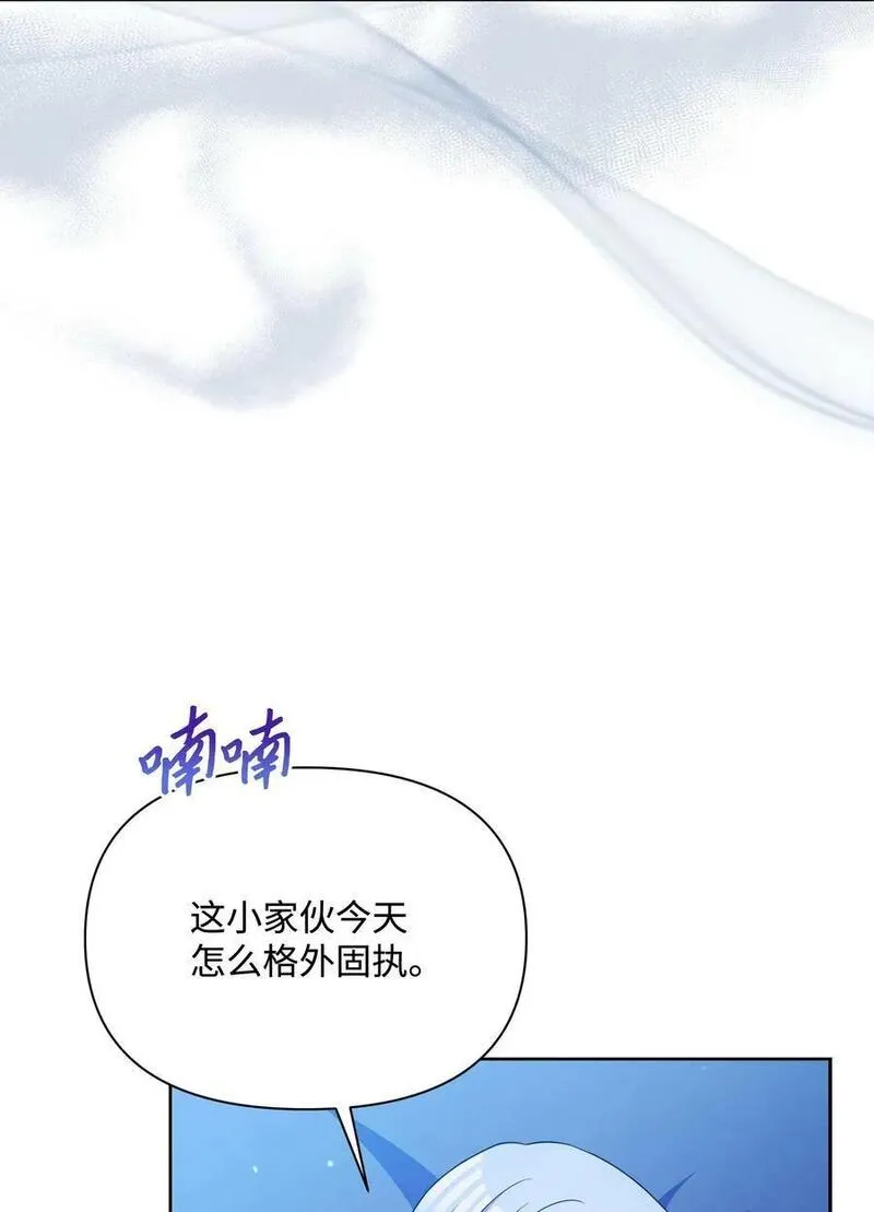 暴君的监护人是反派魔女漫画,94 噼啪的梦62图