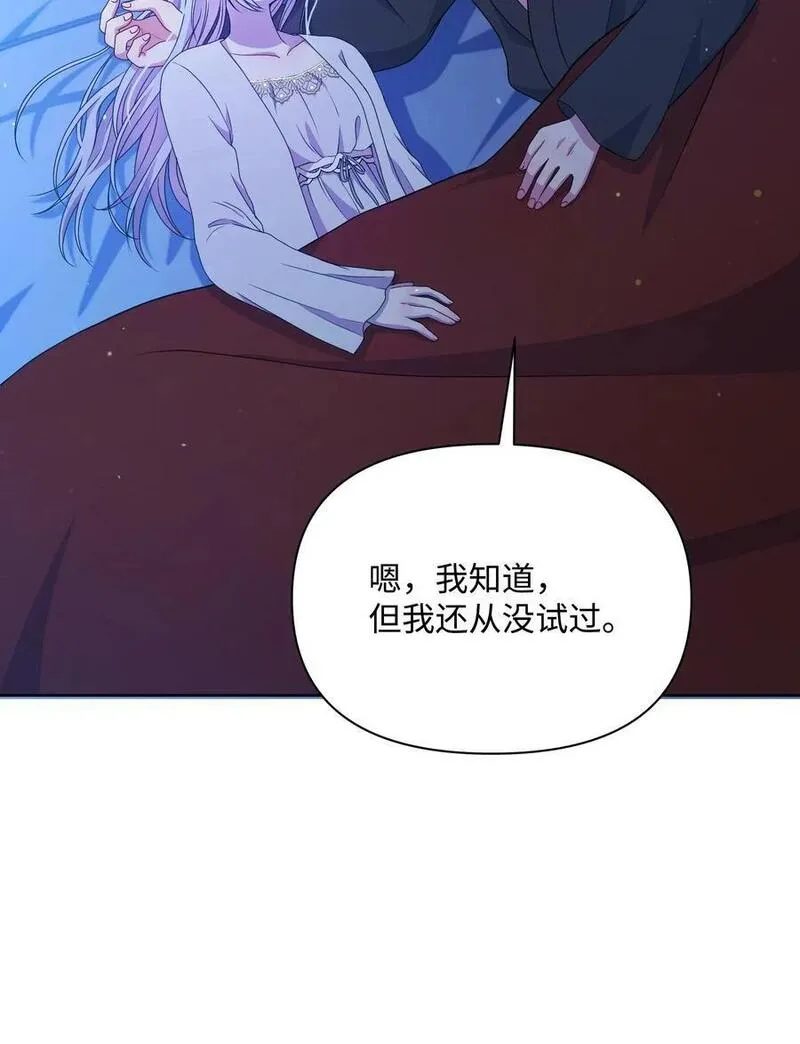 暴君的监护人是反派魔女漫画,94 噼啪的梦45图