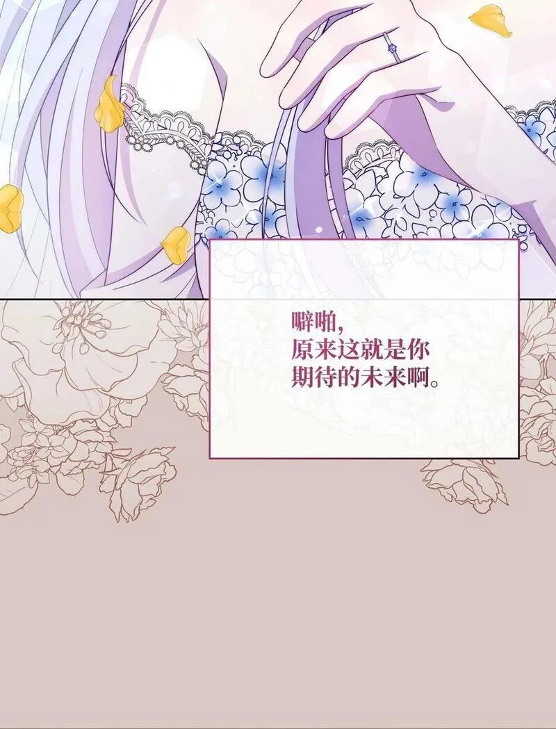 暴君的监护人是反派魔女漫画,94 噼啪的梦77图