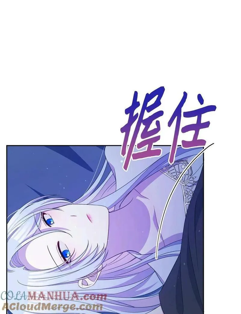 暴君的监护人是反派魔女漫画,94 噼啪的梦52图