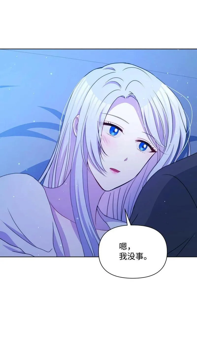 暴君的监护人是反派魔女漫画,94 噼啪的梦50图