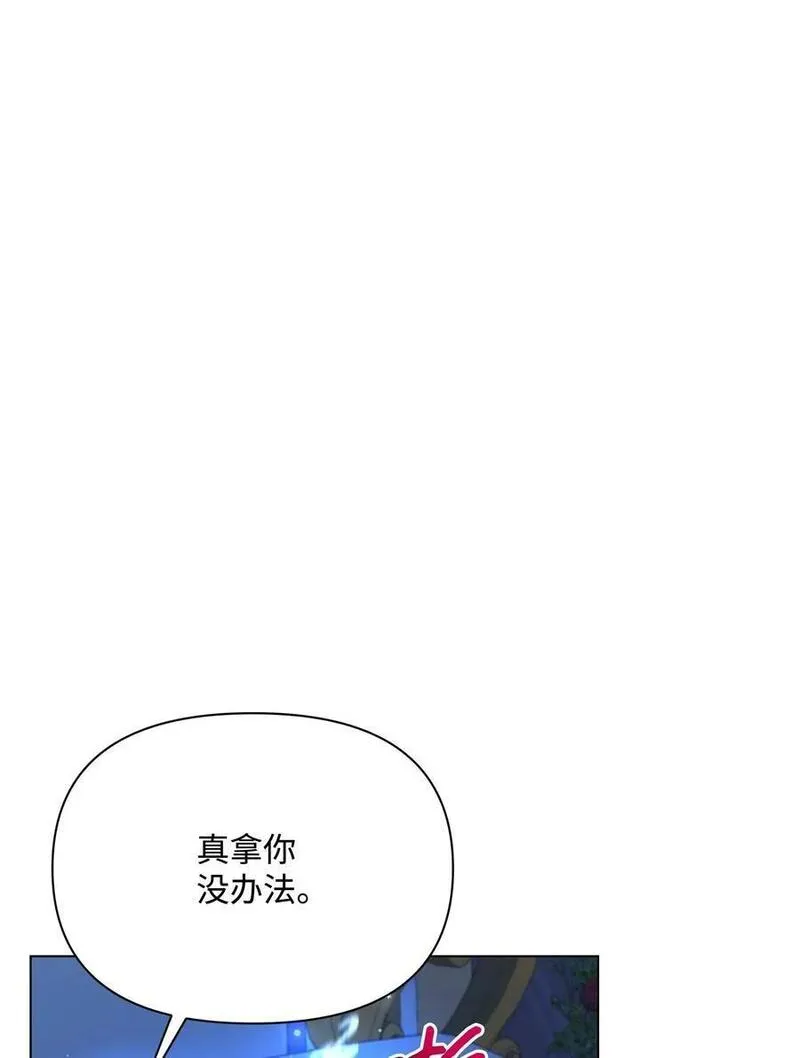 暴君的监护人是反派魔女漫画,94 噼啪的梦59图