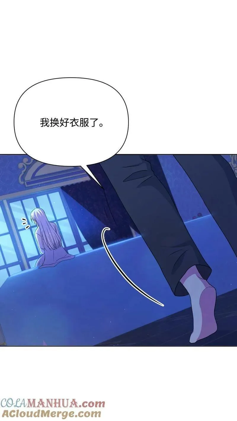 暴君的监护人是反派魔女漫画,94 噼啪的梦28图