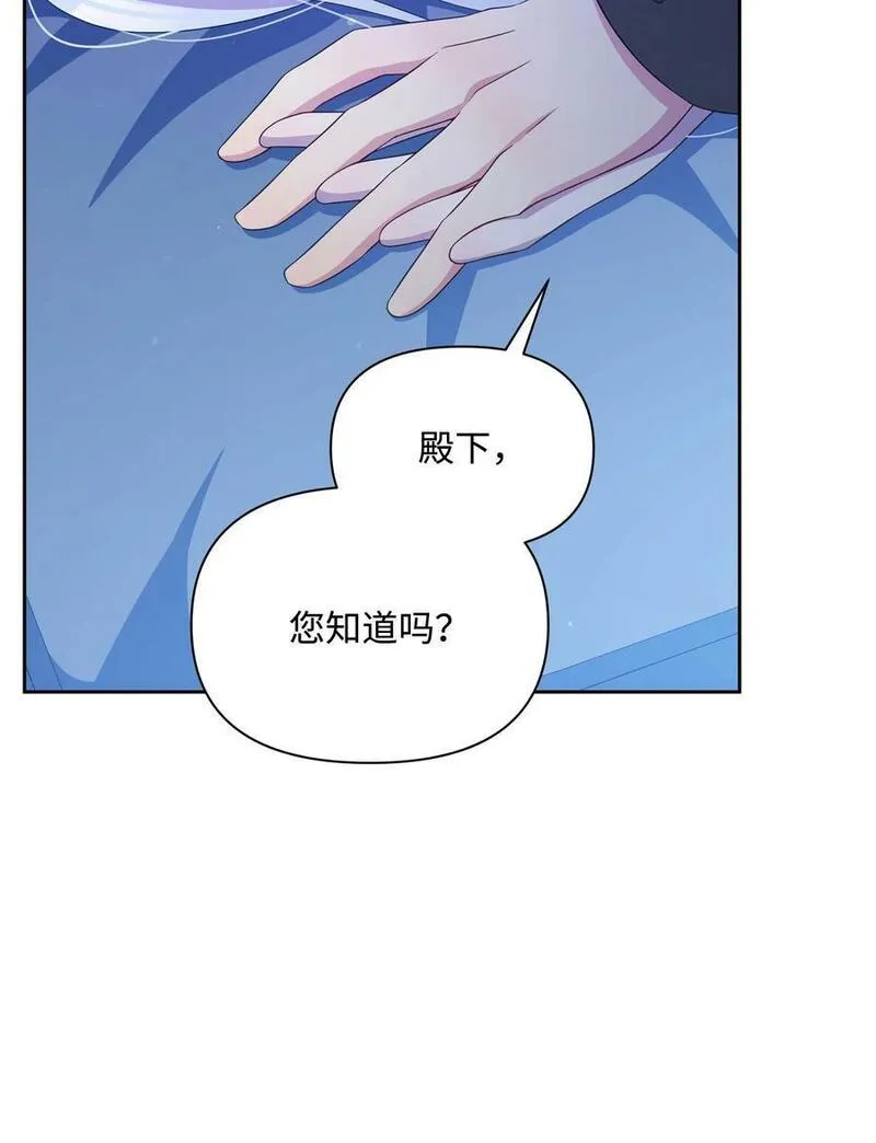 暴君的监护人是反派魔女漫画,94 噼啪的梦53图