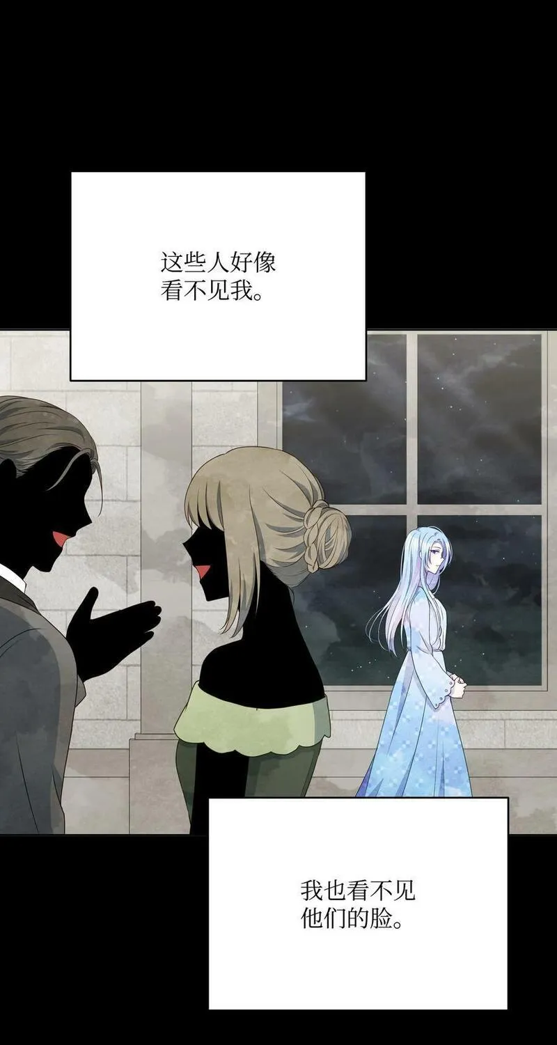 暴君的监护人是反派魔女漫画,95 初入无意识15图