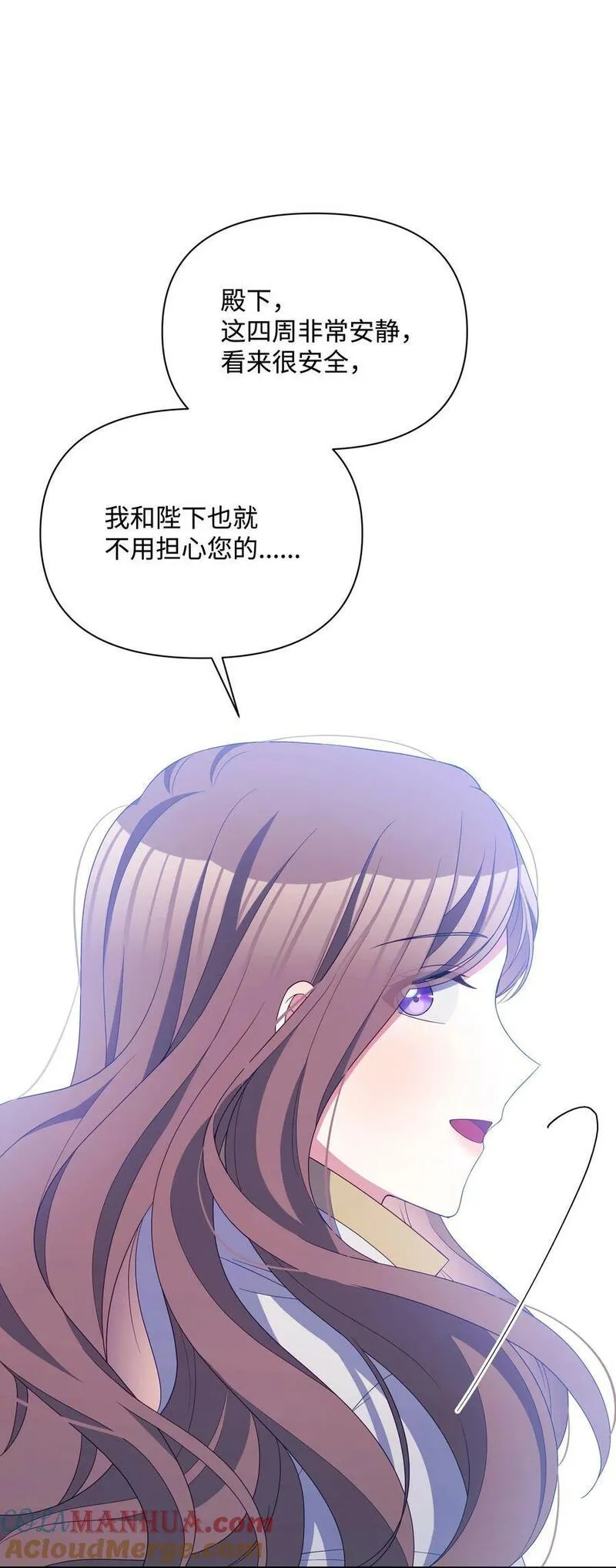 暴君的监护人是反派魔女漫画,95 初入无意识79图