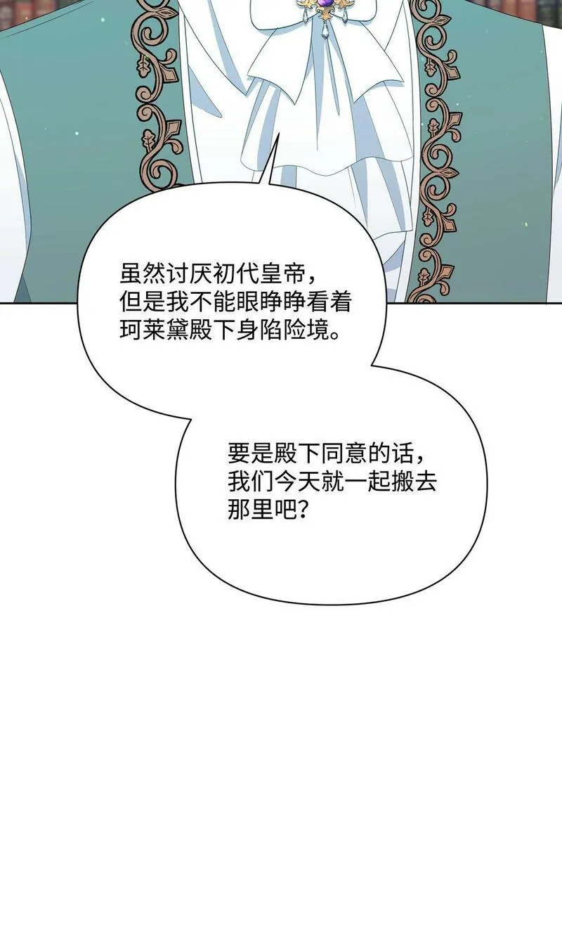 暴君的监护人是反派魔女漫画,95 初入无意识75图