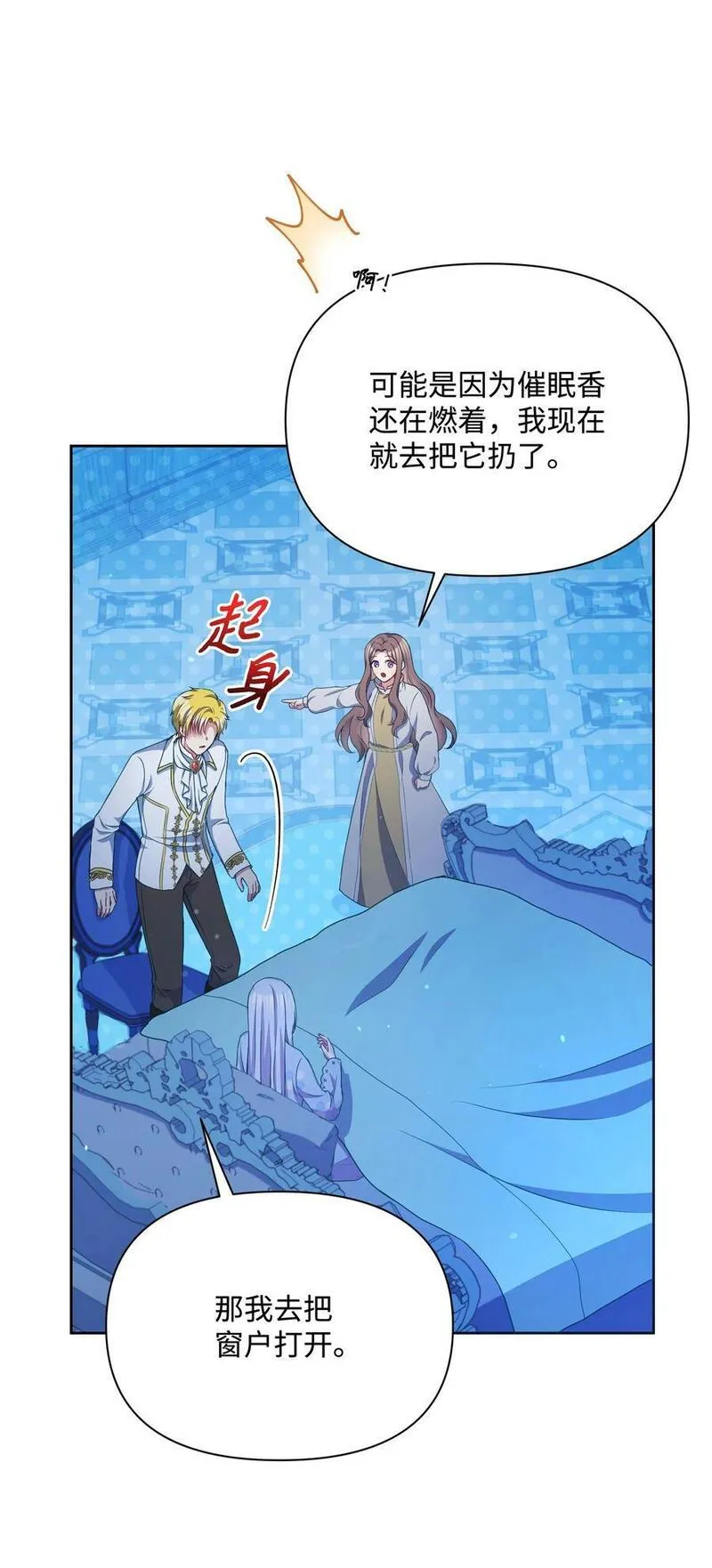 暴君的监护人是反派魔女漫画,95 初入无意识35图