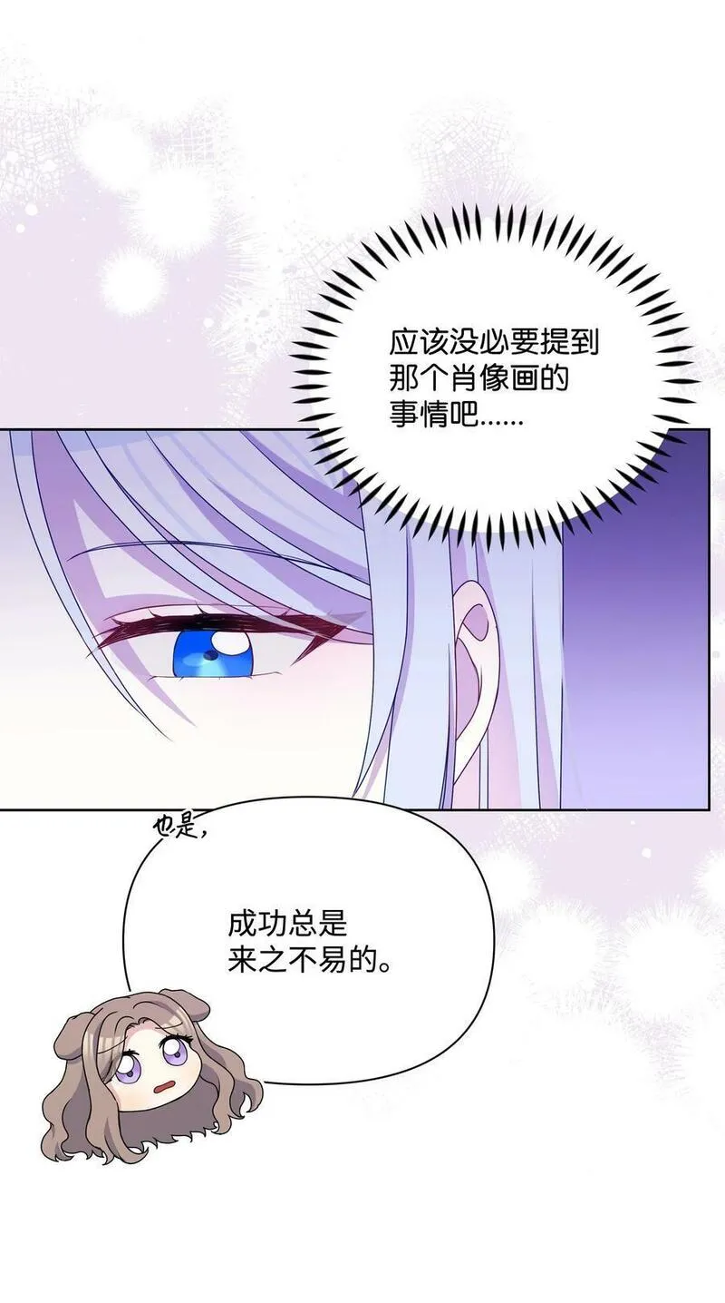 暴君的监护人是反派魔女漫画,95 初入无意识33图