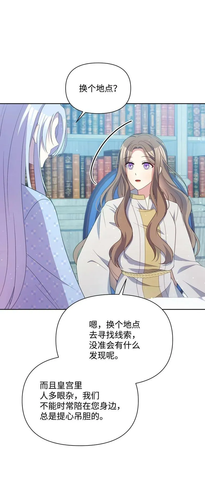 暴君的监护人是反派魔女漫画,95 初入无意识71图