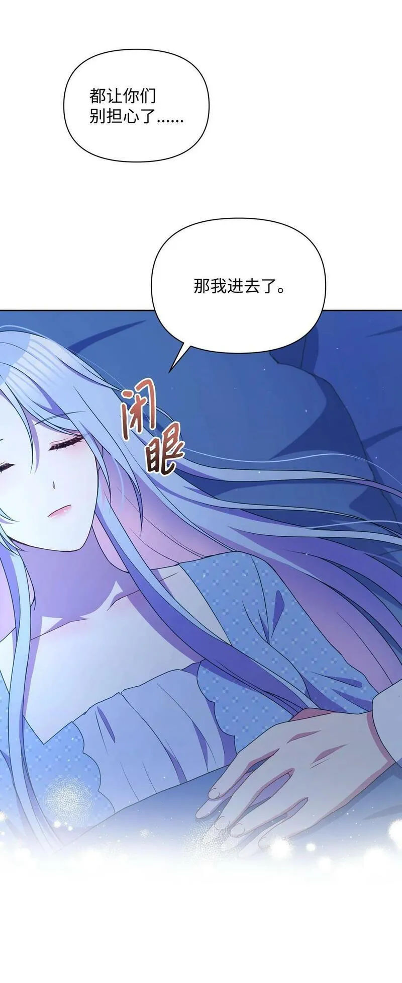 暴君的监护人是反派魔女漫画,95 初入无意识6图