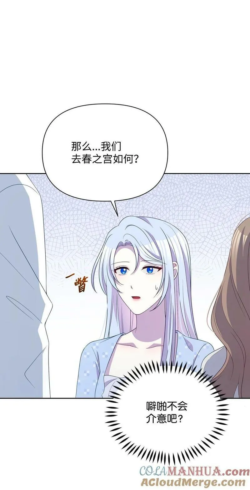 暴君的监护人是反派魔女漫画,95 初入无意识73图