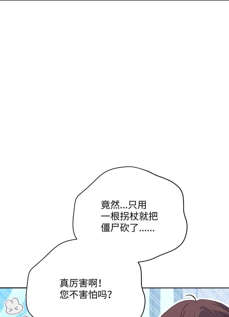 暴君的监护人是反派魔女漫画,96 冰雪之城35图