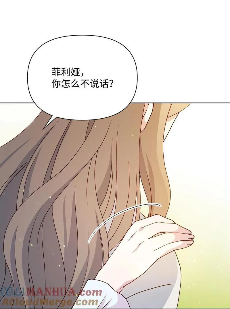 暴君的监护人是反派魔女漫画,96 冰雪之城67图